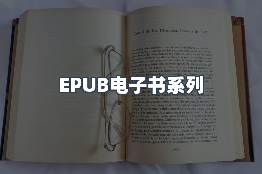 PDF电子书系列